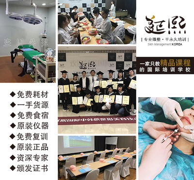 益阳正规专业微整形培训学校【国际品牌,专业放心包学会】-培训通