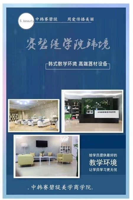 图 安阳靠谱的微整形培训学校 安阳职业培训 安阳列表网