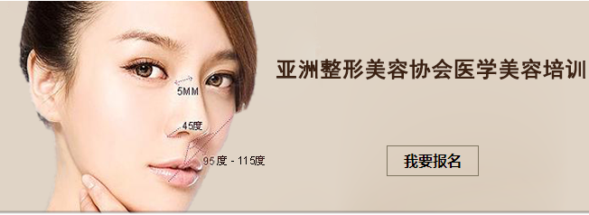 十大微整形培训学校 为你的专业之路保驾护航