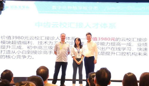 干货满满，座无虚席——欣乐美义齿&中齿学院联合举办口腔机构运营管理与接诊服务培训圆满结束