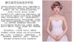 选择微整形培训学校 开启专业医美生涯的关键一步