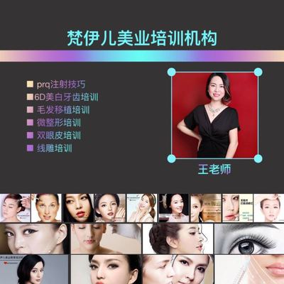 浙江金华十大微整形培训学校哪家好